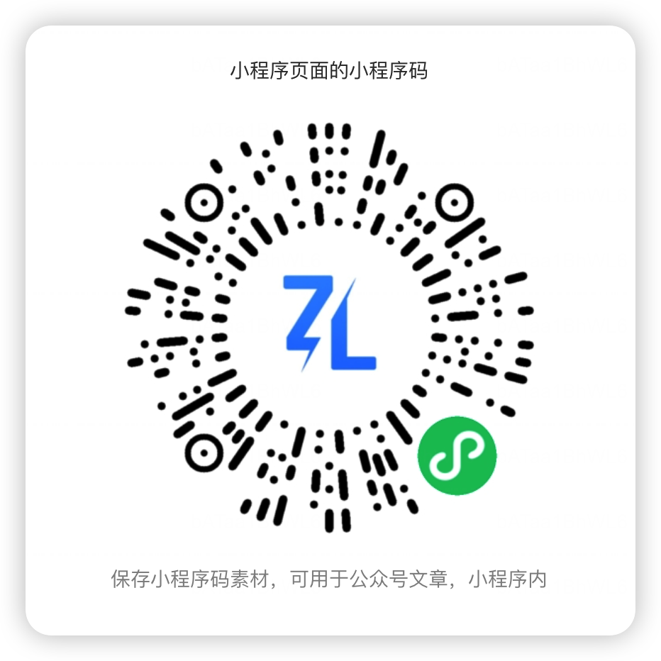 智菱智联小程序码